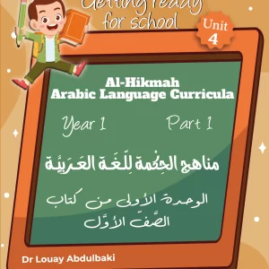 Arabic language curricula year 1 part 1