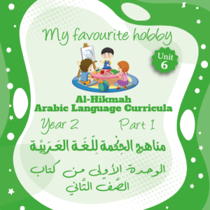 my favourite hobby unit 6