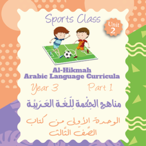 sports class unit2