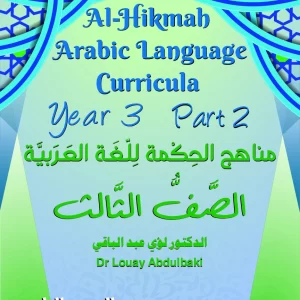 arabic language curricula year 3 part 2