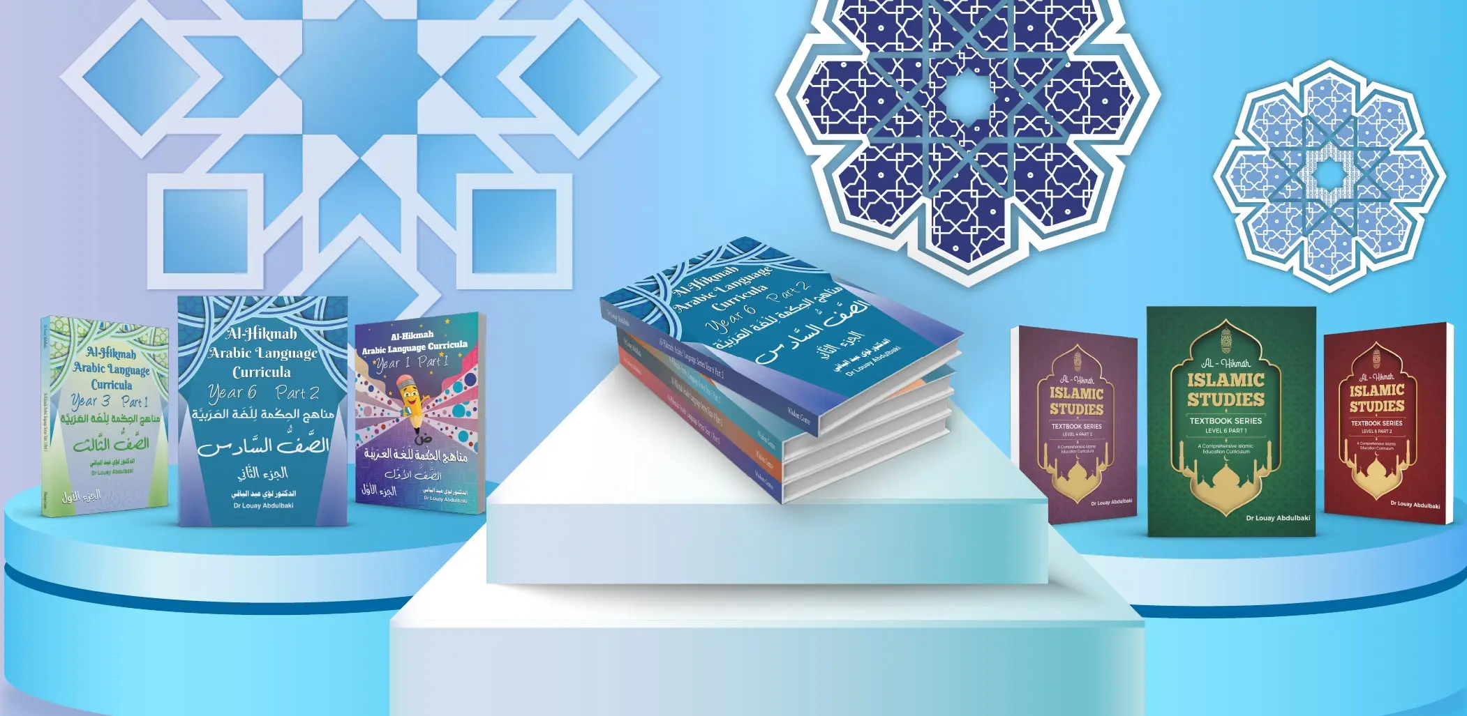 Alhikmah curriculum for excellence collection