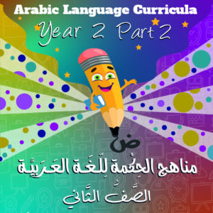 Arabic Language Curricula Year 2 Part 2